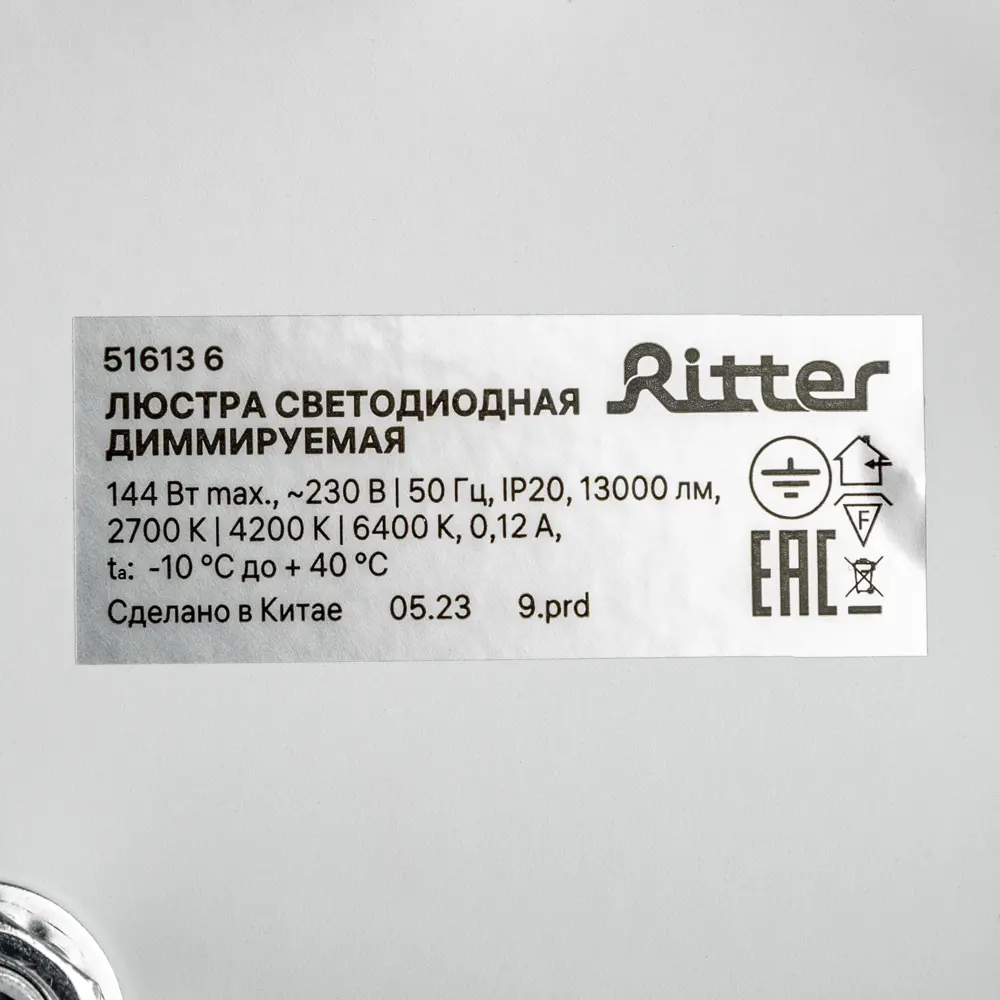 Умная потолочная люстра Ritter Ottimo с голосовым управлением и диммированием 88333163 STLM-0933701 - Вид №19