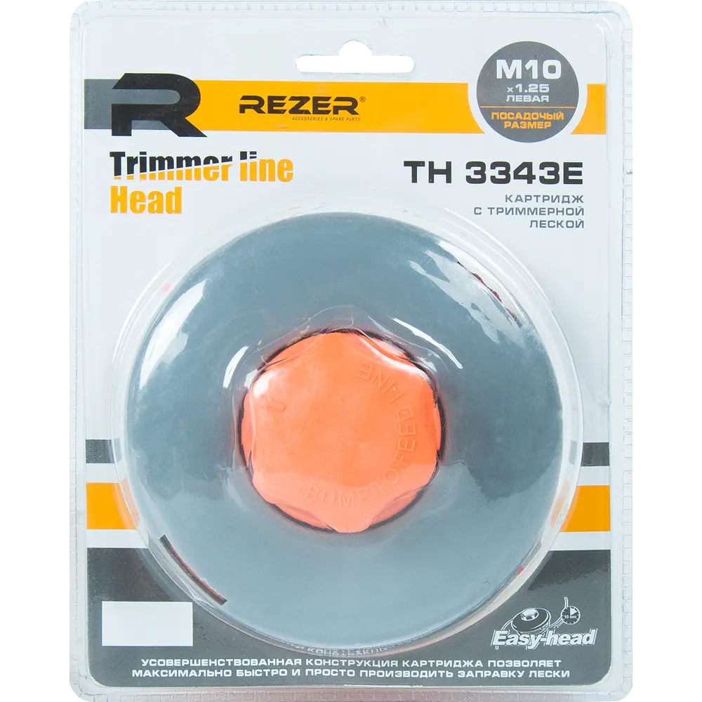 Катушка для триммера Rezer TH 3343 Е М10x1.25 левая Santreyd STLM-2018891 - Вид №3