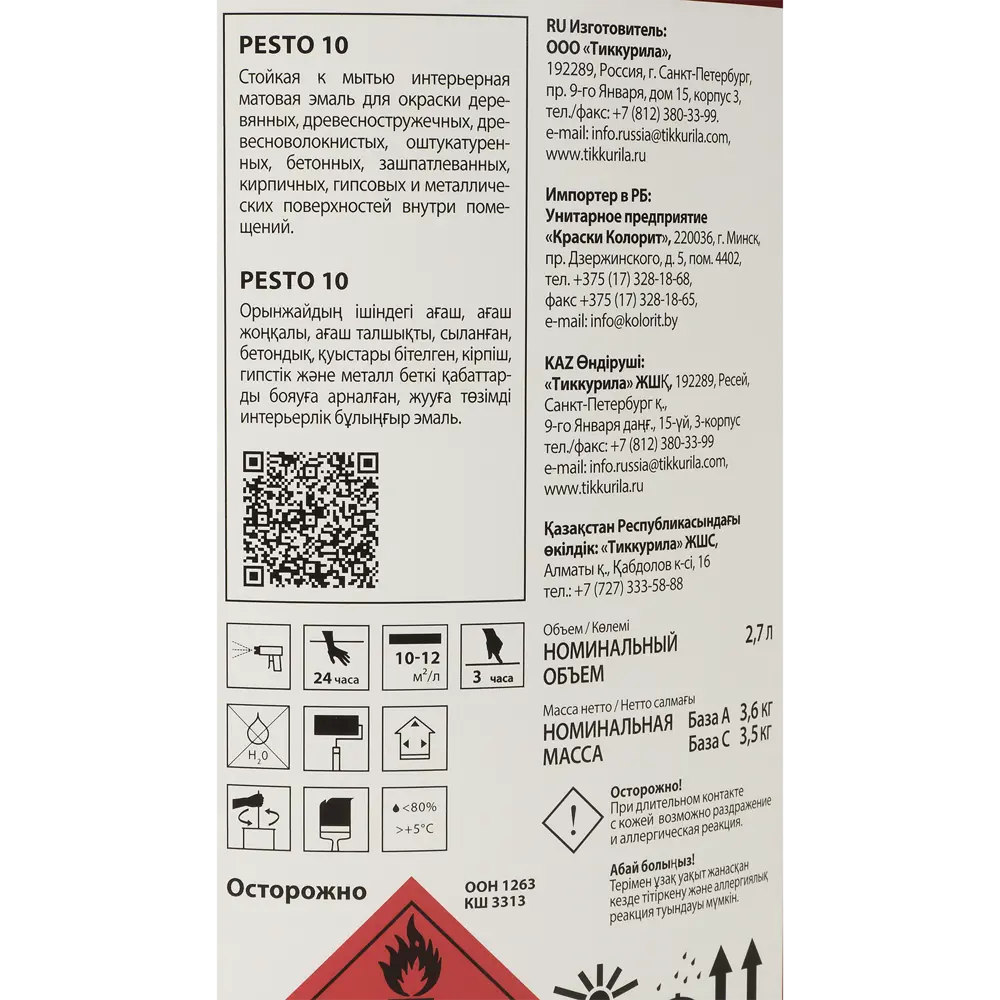 Эмаль Tikkurila Pesto 10 матовая прозрачная база С для колеровки 2.7 л 14196008 STLM-0857622 - Вид №2