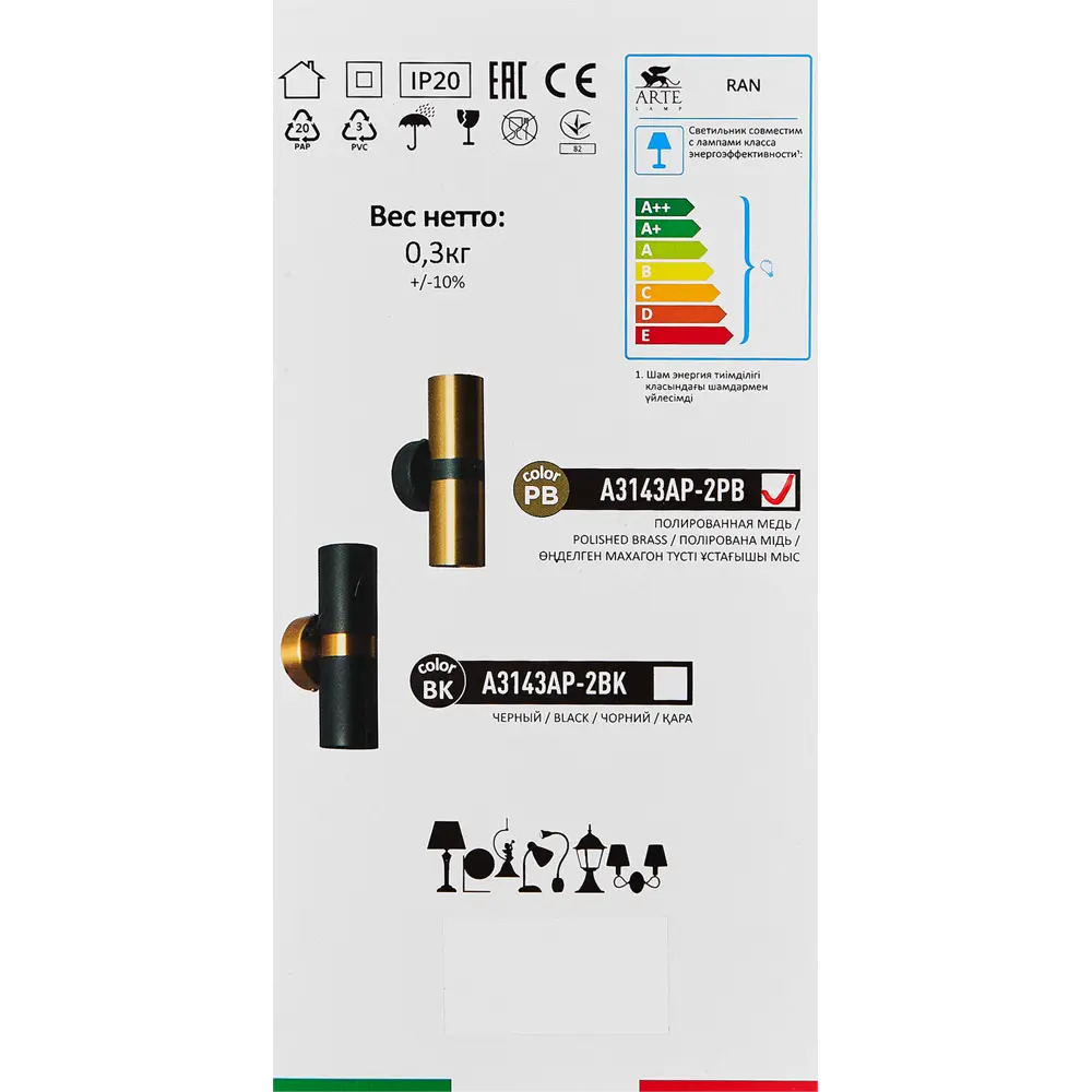 Настенный светильник Arte Lamp Ran под лампу цвет бронза STLM-2145563 - Вид №7