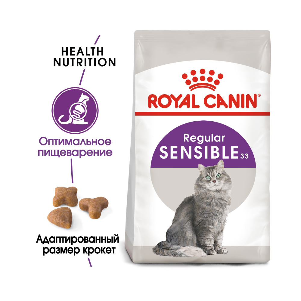 Т00008786 Корм для кошек Sensible 33 при чувствительном пищеварении сух. 2кг ROYAL CANIN  - Вид №1