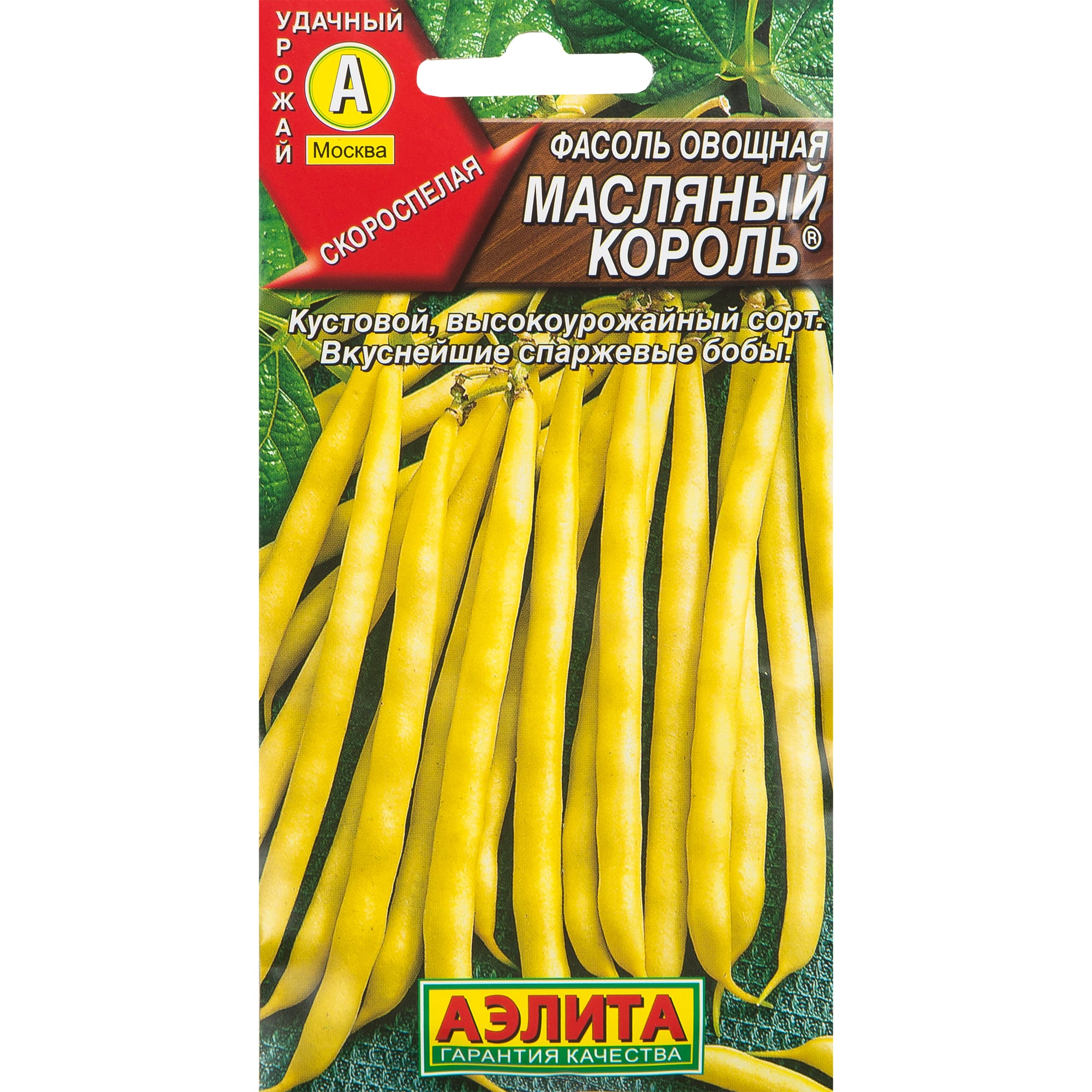 13491873 Семена овощей фасоль Масляный король Santreyd 