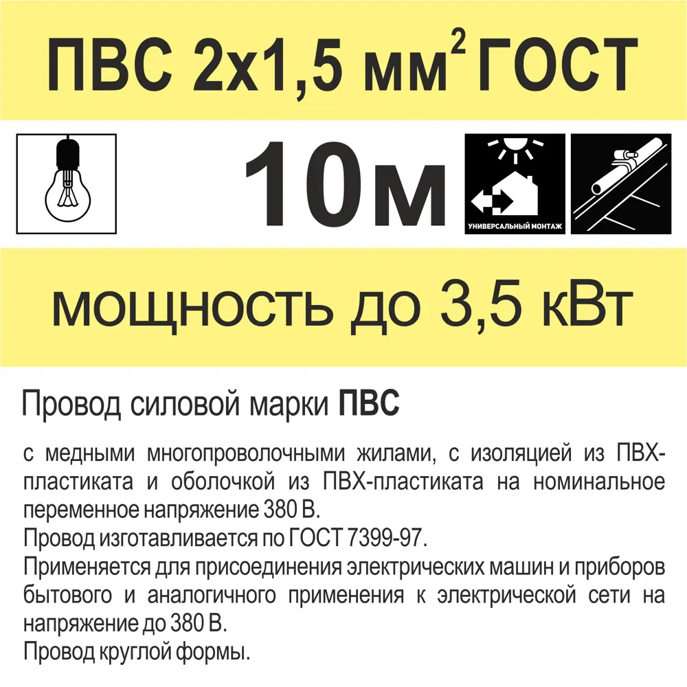 Провод Камкабель ПВС 2x1.5 10 м ГОСТ цвет белый 81933778 STLM-2159840  - Вид №4
