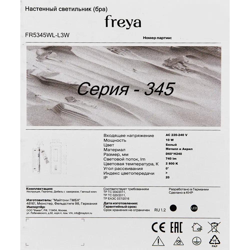 Настенный светильник светодиодный Freya Suite FR5345WL-L3W 10 Вт USB цвет белый 89345566 STLM-2069233  - Вид №9