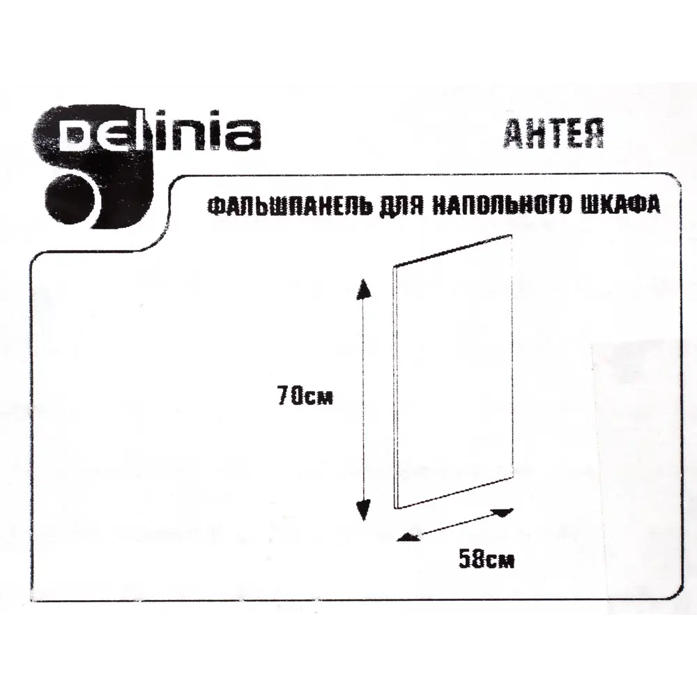Фальшпанель «Антея» 58х70 см DELINIA STLM-2117445 - Вид №3