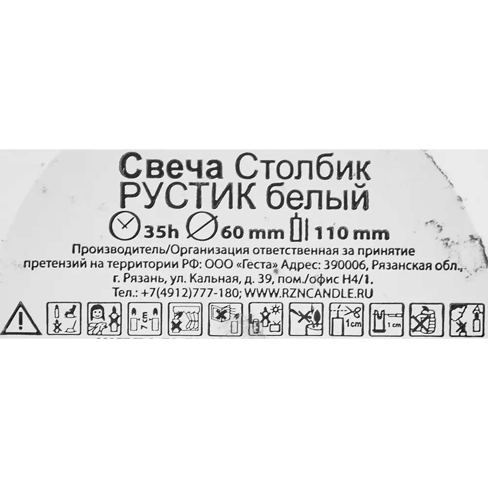 Свеча столбик Рустик белая 7 см 82927602 STLM-2120693 Santreyd  - Вид №5