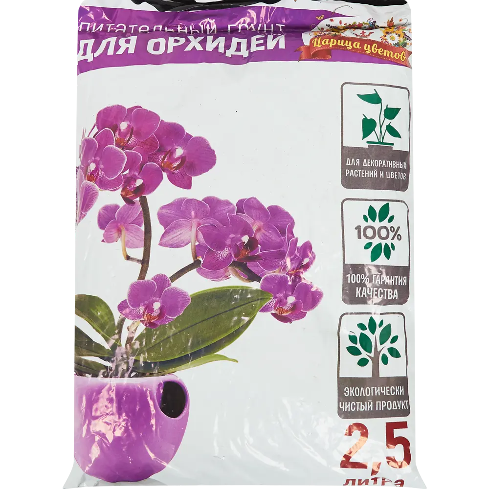 Santreyd Грунт для орхидей «Царица цветов» 2.5 л - готовый питательный субстрат 18468066 STLM-0010887