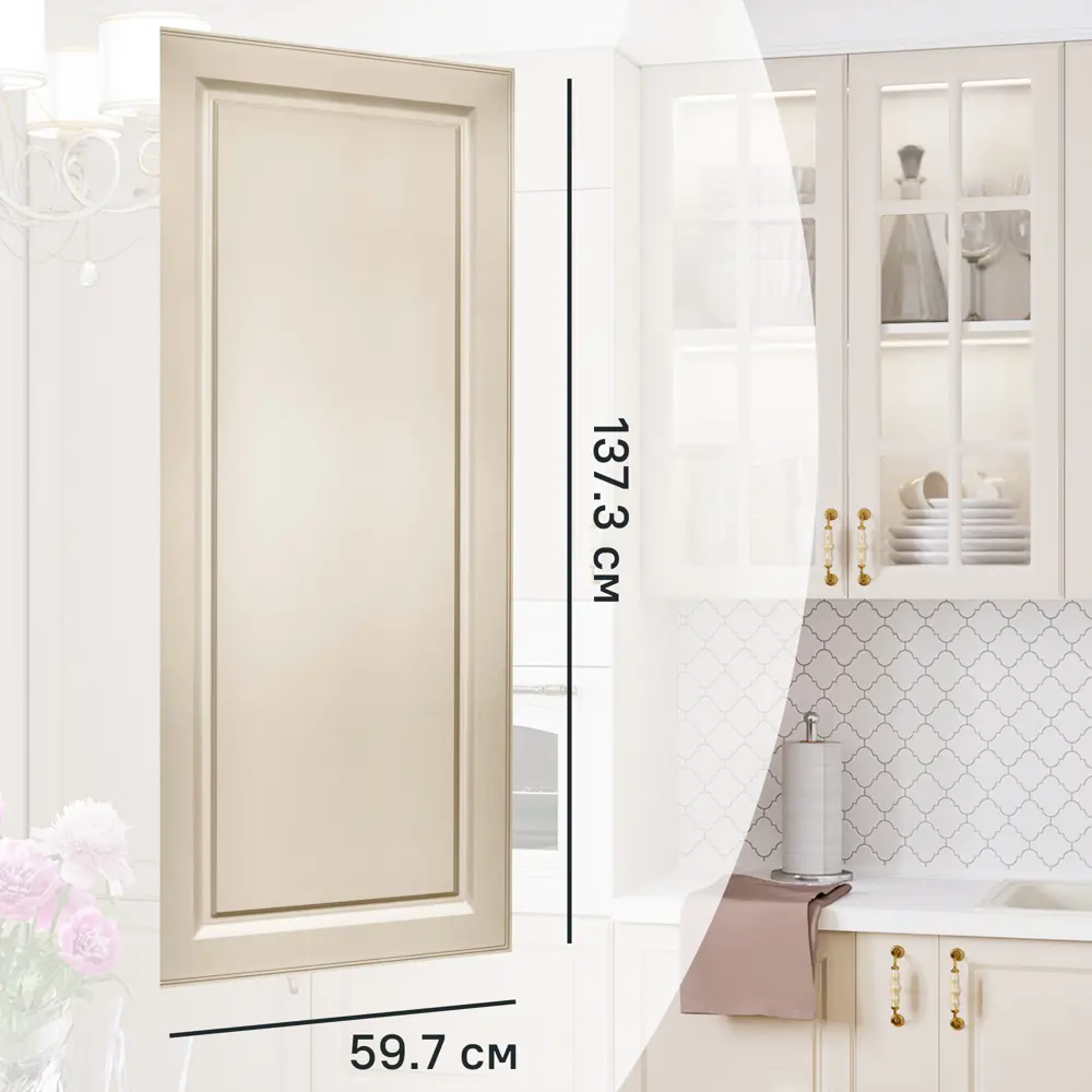 Фасад для кухонного шкафа Оксфорд 59.7x137.3 см Delinia ID МДФ цвет бежевый STLM-2091049