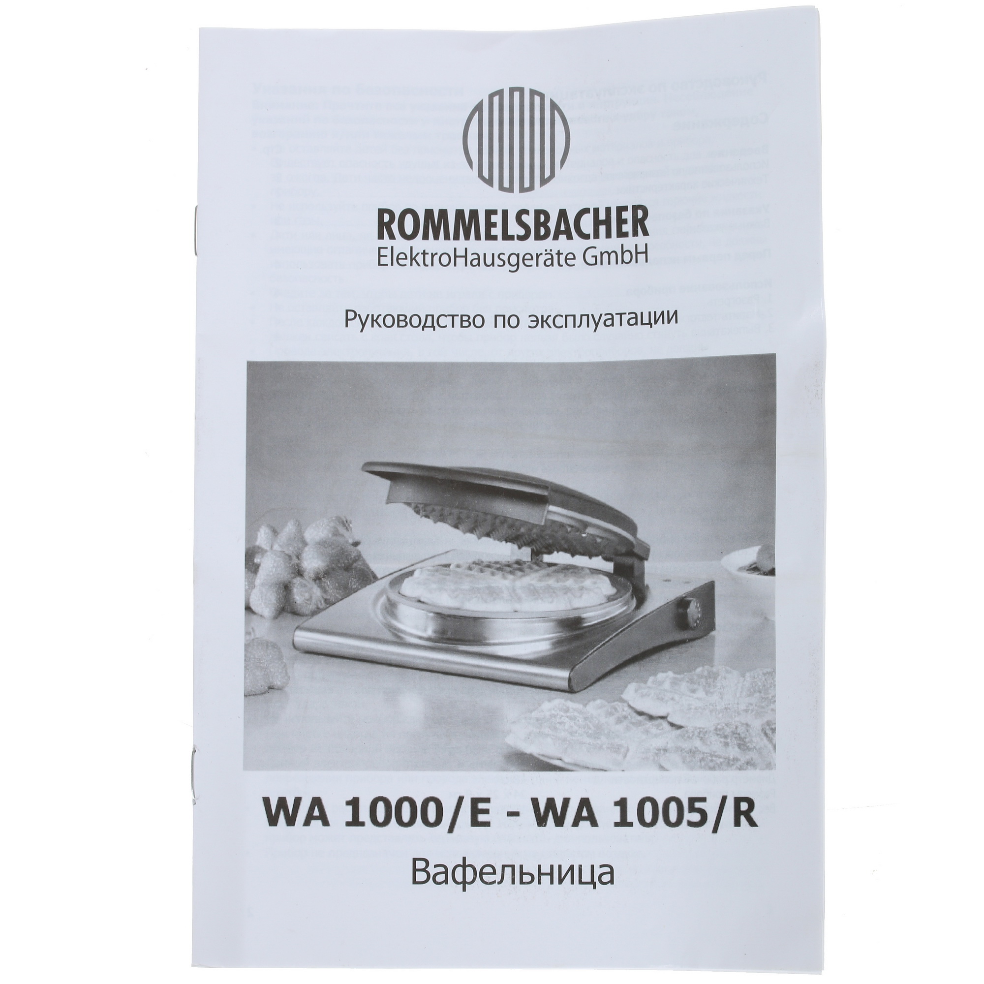 7905366 Вафельница Rommelsbacher WA 1000/E серебристый STDN-0071253 - Вид №6