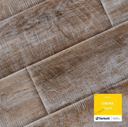 Ламинат Tarkett Чарли 3000100077