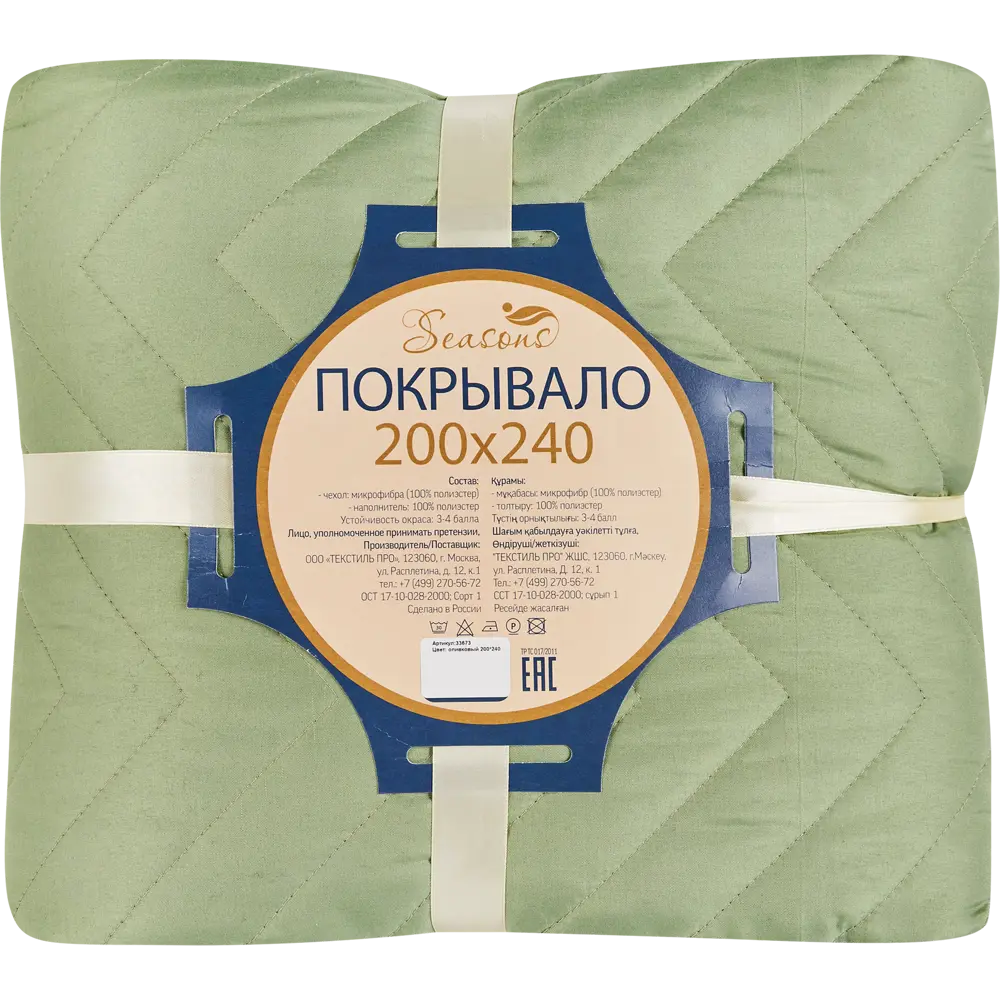 Покрывало Нью 200x240 см микрофибра цвет оливковый SEASONS STLM-2134659 - Вид №3