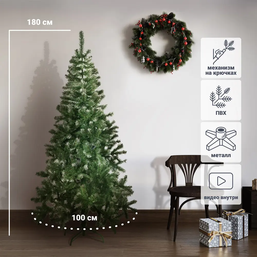 Ель новогодняя искусственная Мелодия 180 см Santreyd STLM-2191922