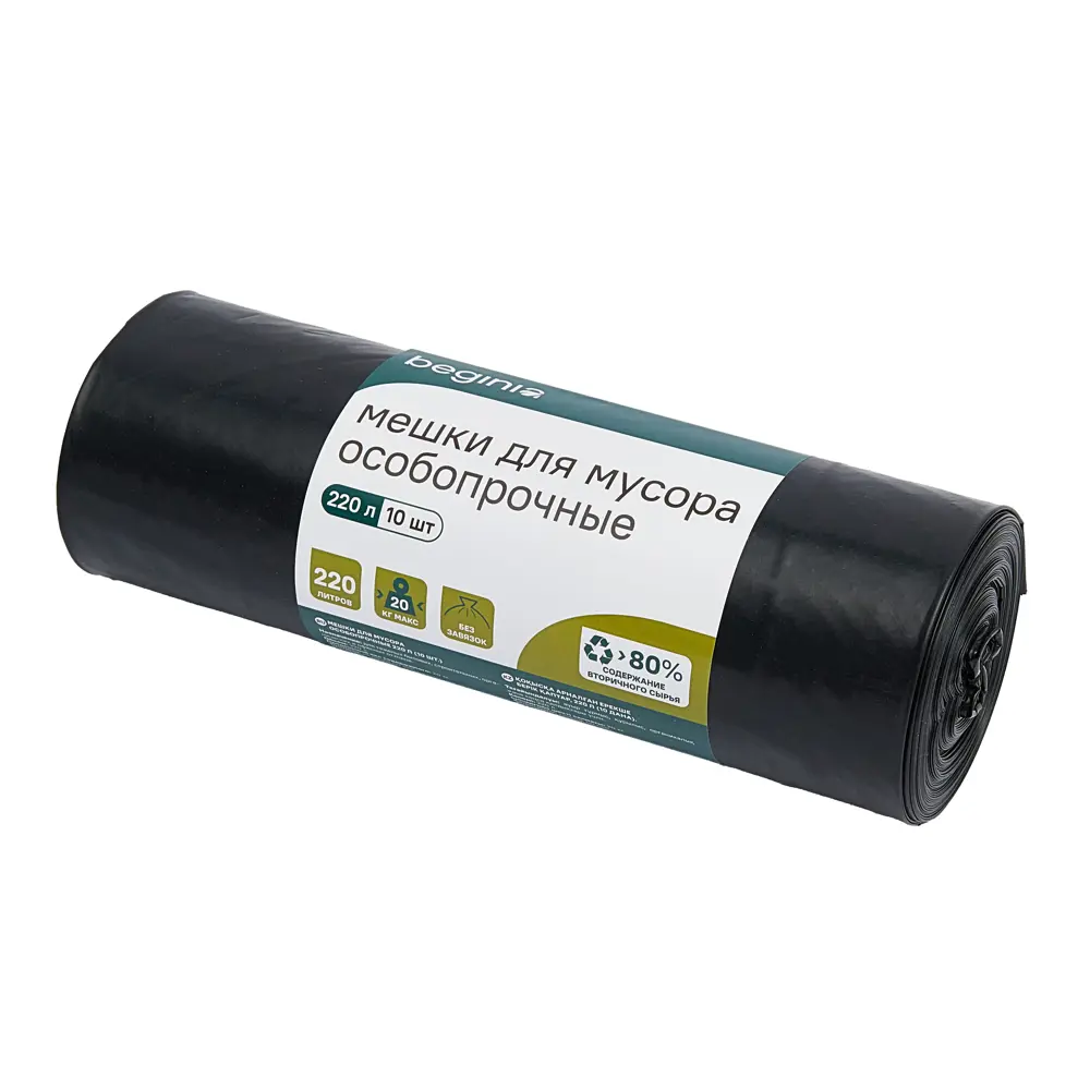 Мешок для бытового мусора Beginia 220 л 12x30 см полиэтилен 60 мкм черный 10 шт STLM-2198389