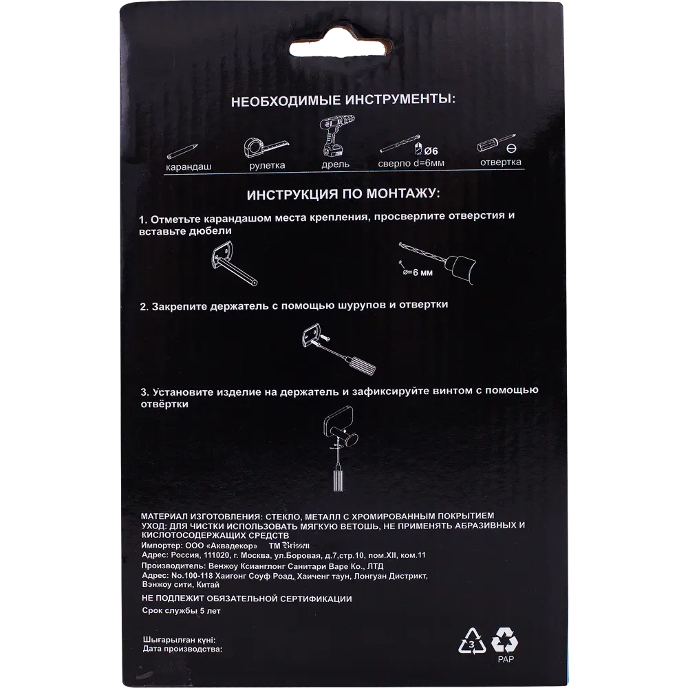 Мыльница подвесная «Kraft», стекло, цвет хром BRISSEN STLM-2202605 - Вид №5