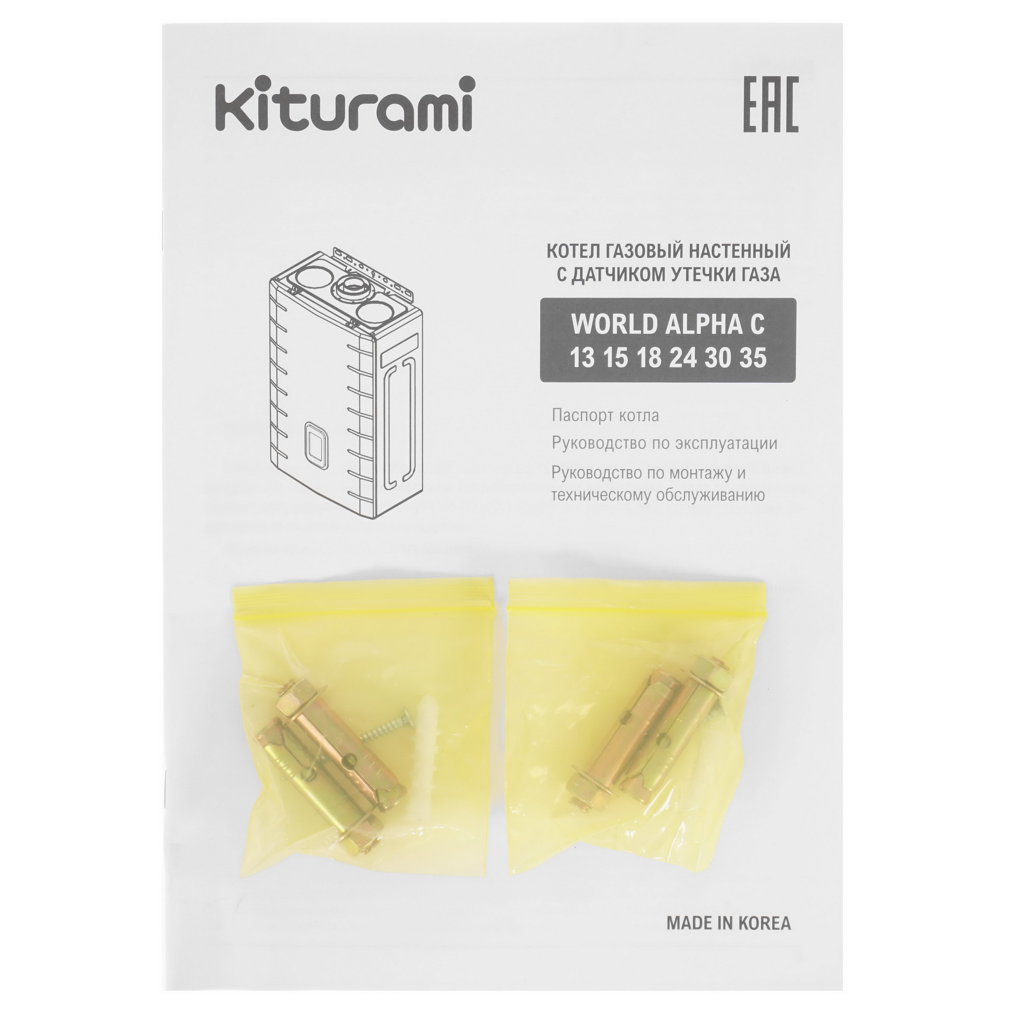 9961229 Газовый котел KITURAMI World Alpha C-30 настенный STDN-0139285 - Вид №8