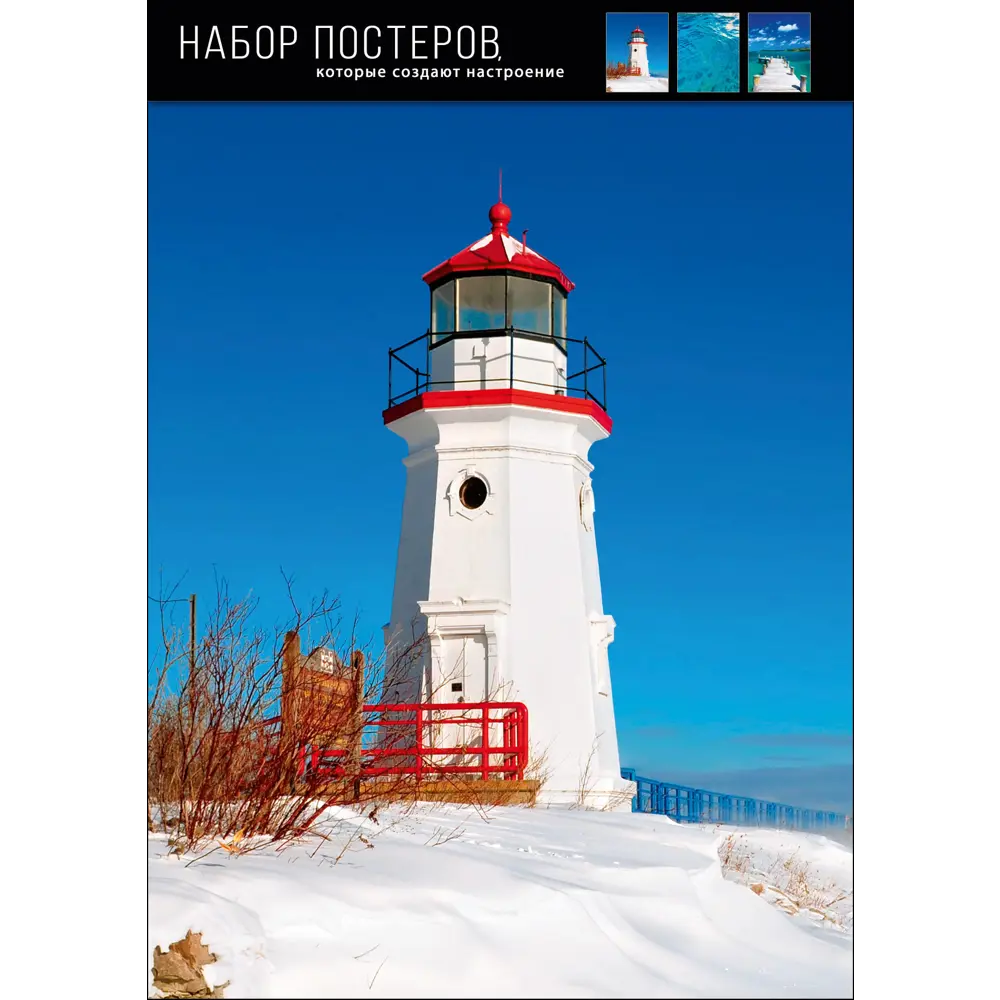 Набор постеров Цвет моря 39x49 см 88909943 STLM-2176157 АРТ ДИЗАЙН  - Вид №1