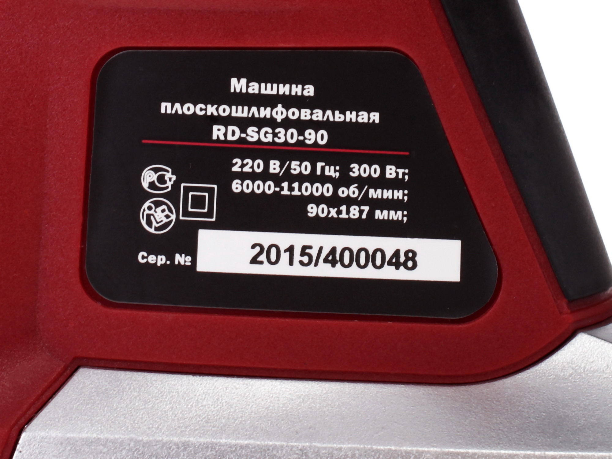 Виброшлифовальная машина RedVerg RD-SG30-90 1026088 STDN-0137995 - Вид №5