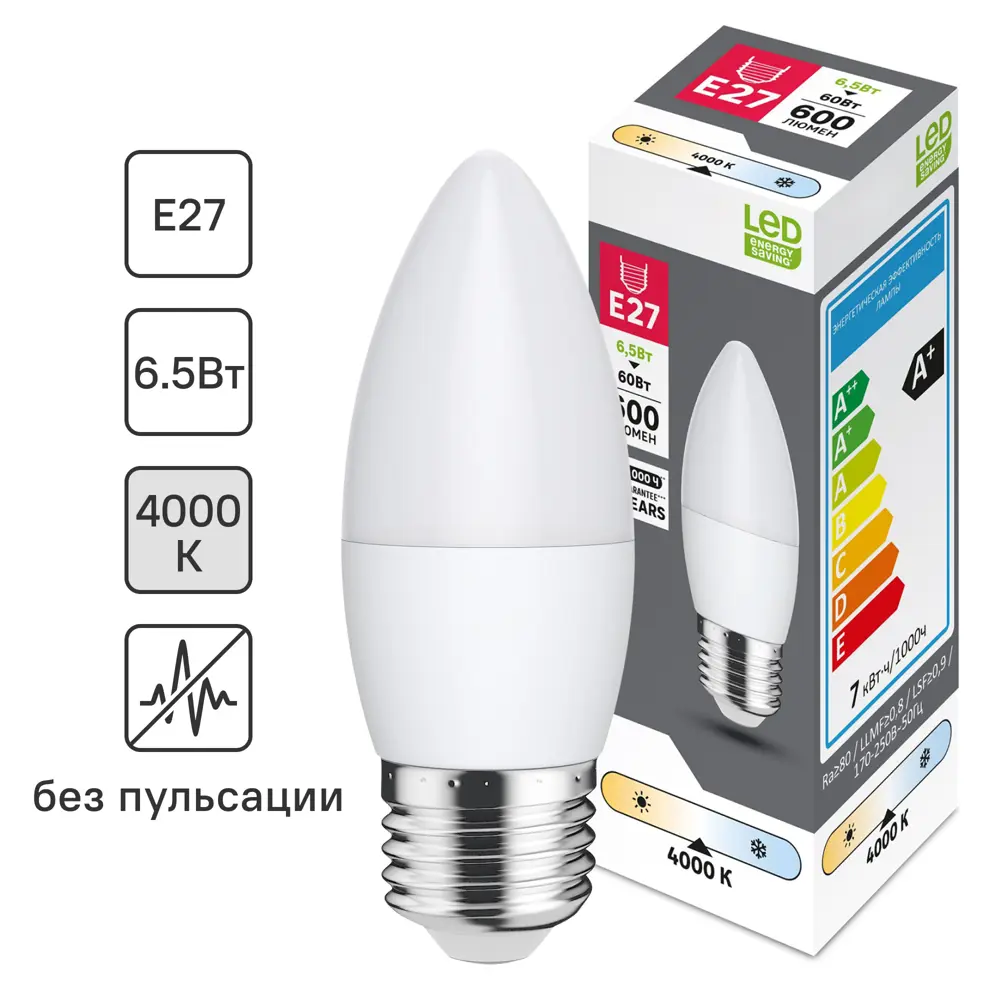Лампочка светодиодная E27 6.5 Вт нейтральный белый свет 89445840 STLM-2044314 Santreyd 