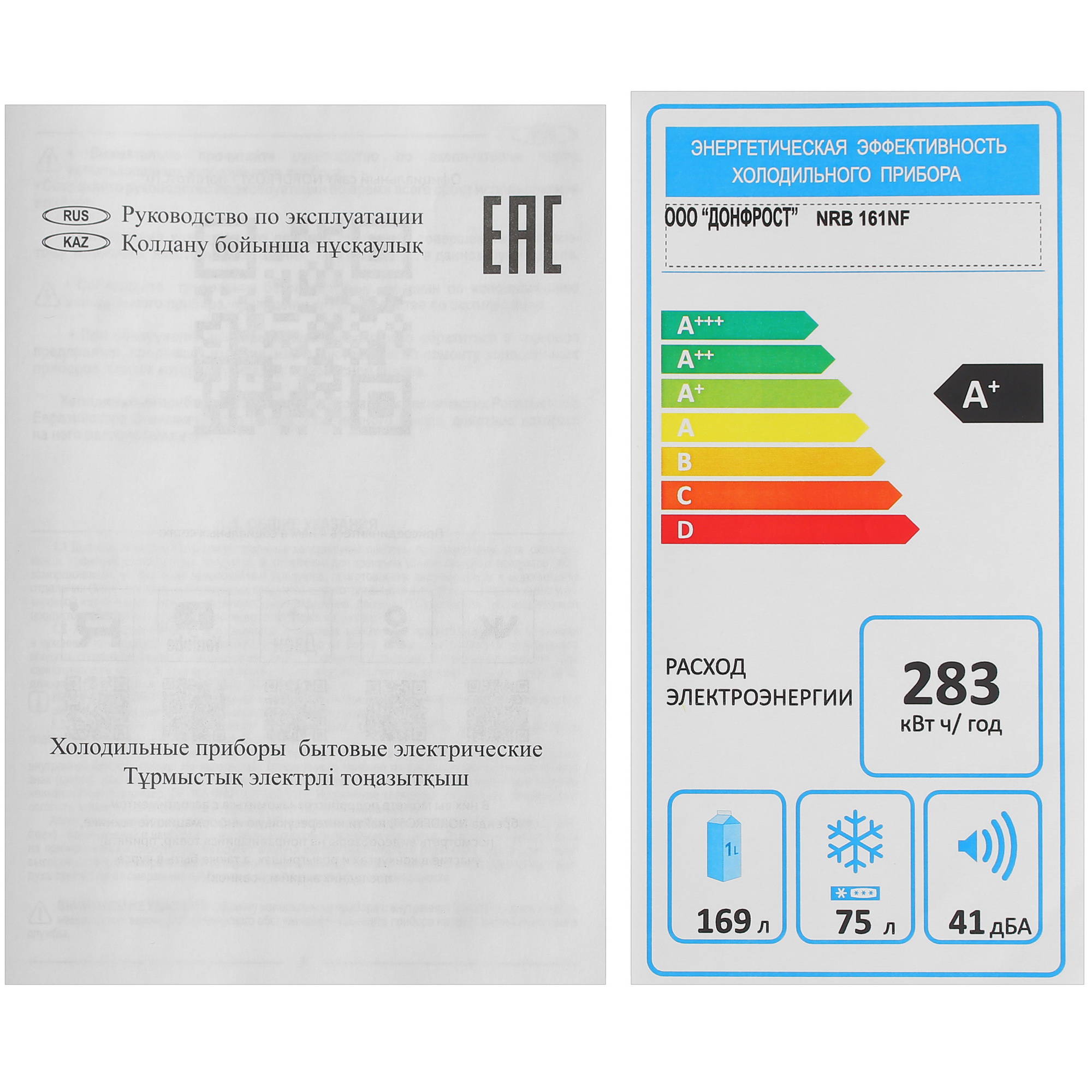9021275 Холодильник с морозильником   Nordfrost NRB 161NF B черный STDN-0093953 - Вид №11
