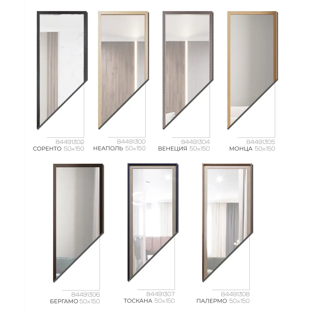 Зеркало Santreyd Палермо в элегантном багете 50×150 см 84491308 Декоративное зеркало с рамой STLM-0050560 - Вид №4