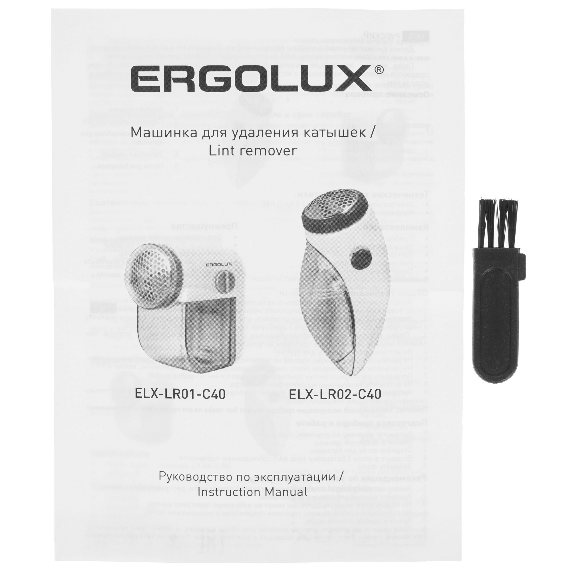 9901394 Машинка для удаления катышков ERGOLUX ELX-LR01-C40 STDN-0060019 - Вид №5