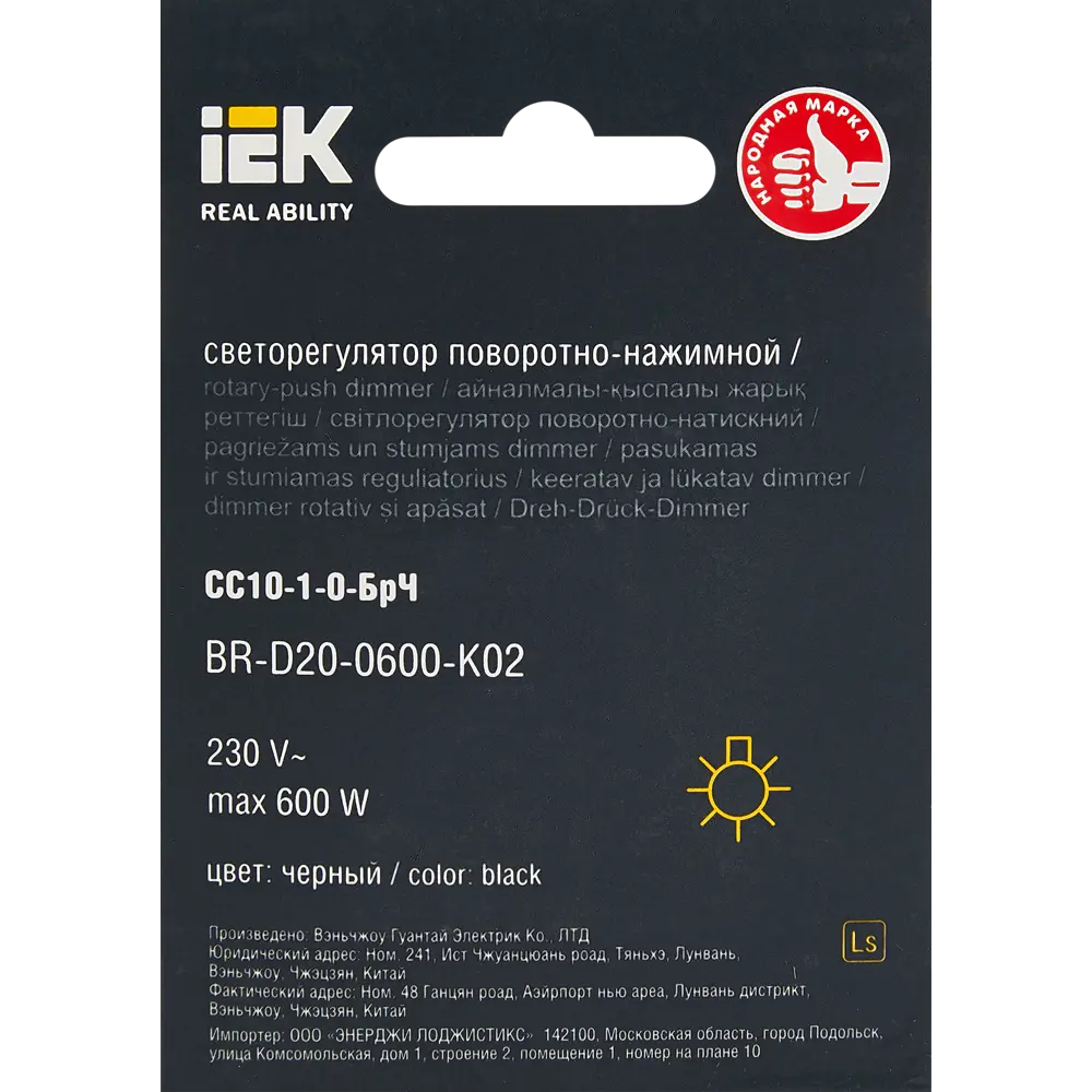 Встраиваемый диммер IEK Brite для плавного регулирования освещения 87761710 STLM-1383637 - Вид №5