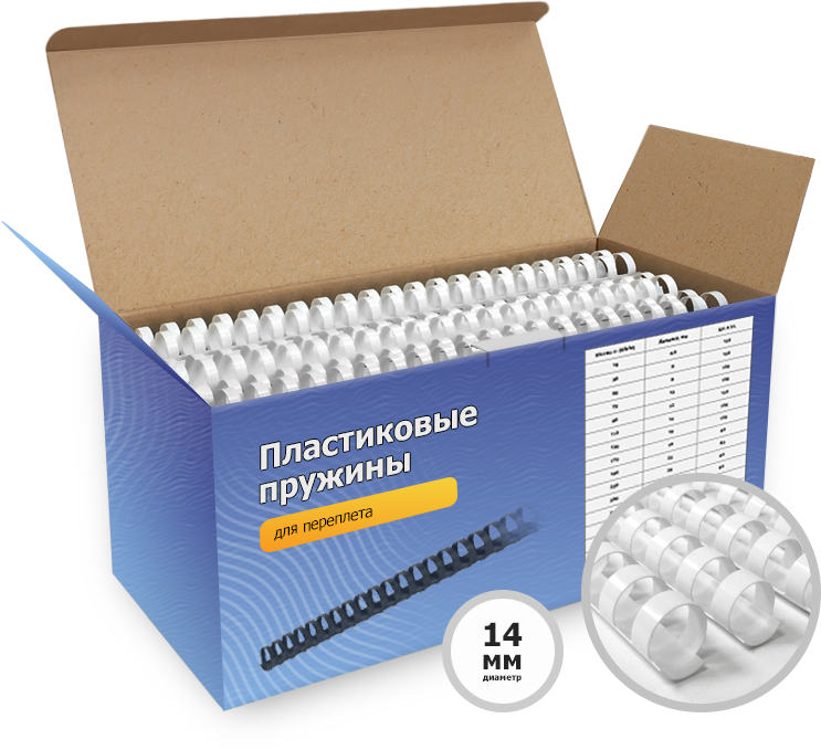 BCA4-14W Пружины пластиковые 14 мм белые (90-111 лист) 100 шт, [] Гелеос Santreyd 