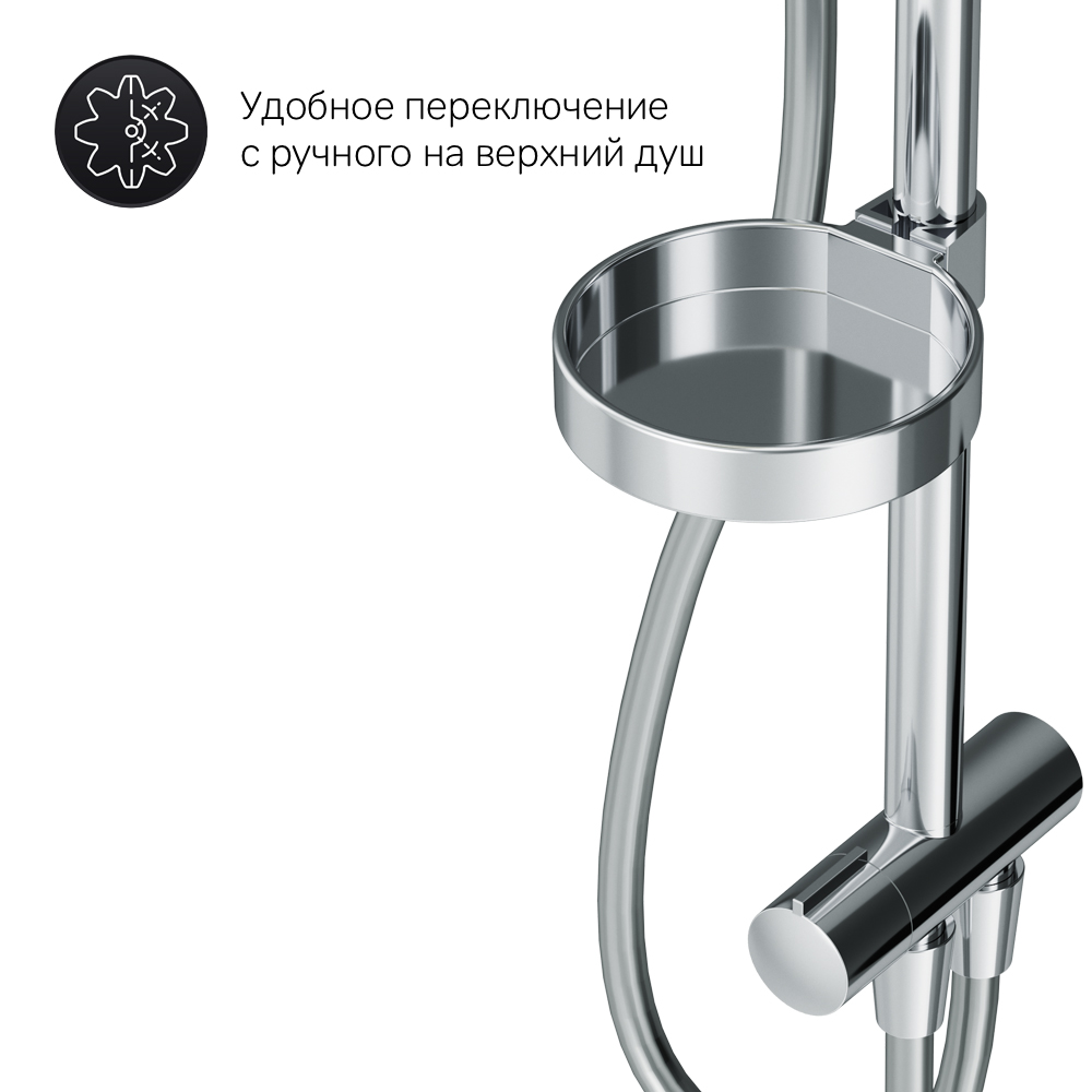 F0750A100 Inspire V2.0 душ.система набор: верхн.душ d 250 мм ручн.душ 3 ф-ции d 120 мм переключат AM.PM Inspire 2.0  - Вид №10