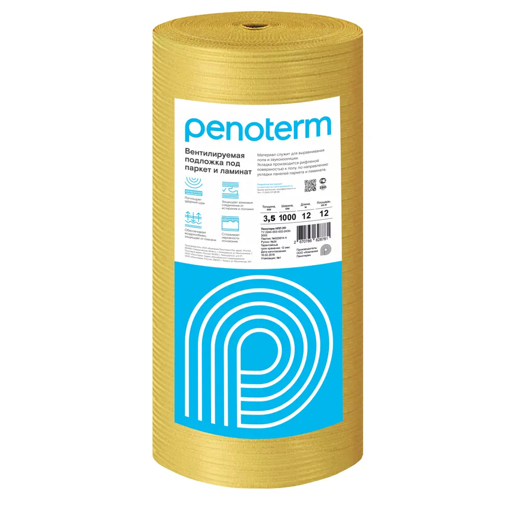 Подложка ВПЭ вентилируемая 3.5 мм 12 м² ПОРИЛЕКС STLM-2020283