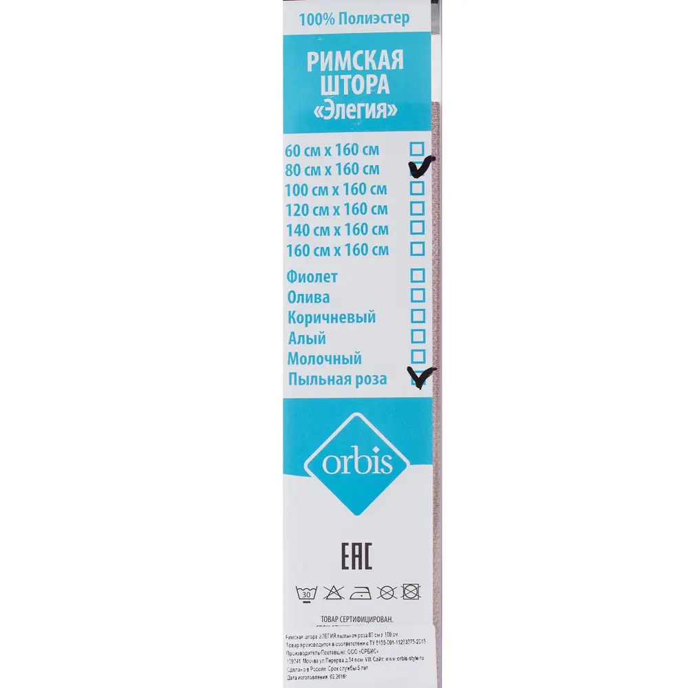 Шторы римские «Элегия» 80х160 см цвет пыльная роза ORBIS STLM-2080851 - Вид №4