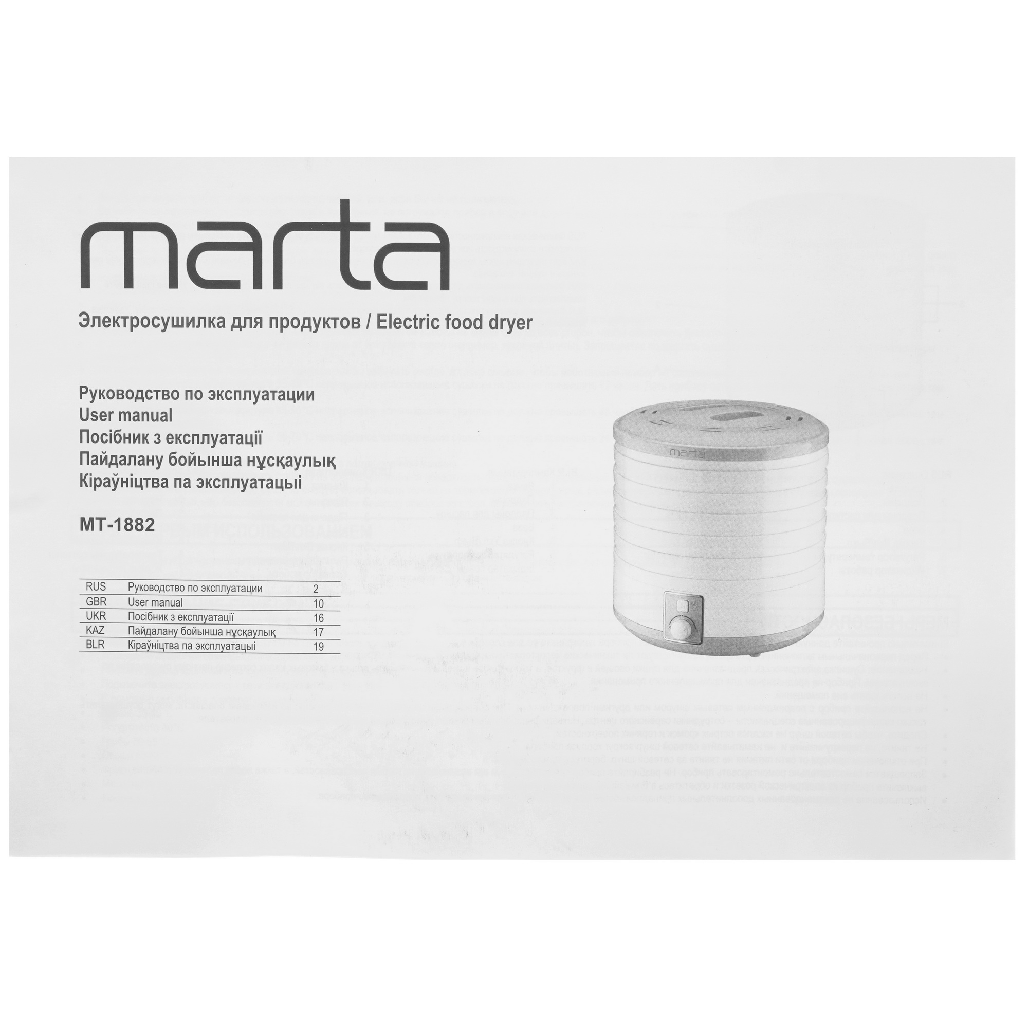 9058645 Сушилка для овощей и фруктов MARTA MT-1882 фиолетовый STDN-0052389 - Вид №6