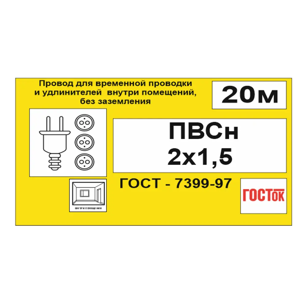 Камит ПВС 2х1.5 - провод для подключения электроинструментов и бытовой техники 18840500 STLM-1566889 - Вид №5