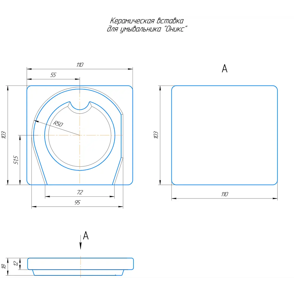 Вставка керамическая для умывальника Оникс Santreyd STLM-2094808 - Вид №2