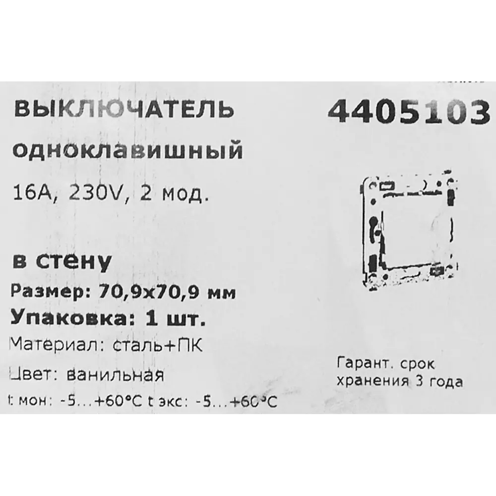 Выключатель встраиваемый DKC Avanti 1 клавиша цвет ванильная дымка STLM-2099387 - Вид №4