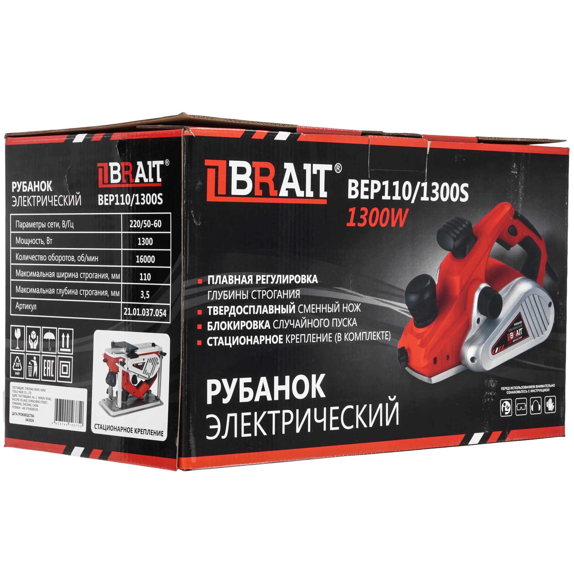Электрорубанок BRAIT BEP110/1300S 9230510 STDN-0139533 - Вид №10