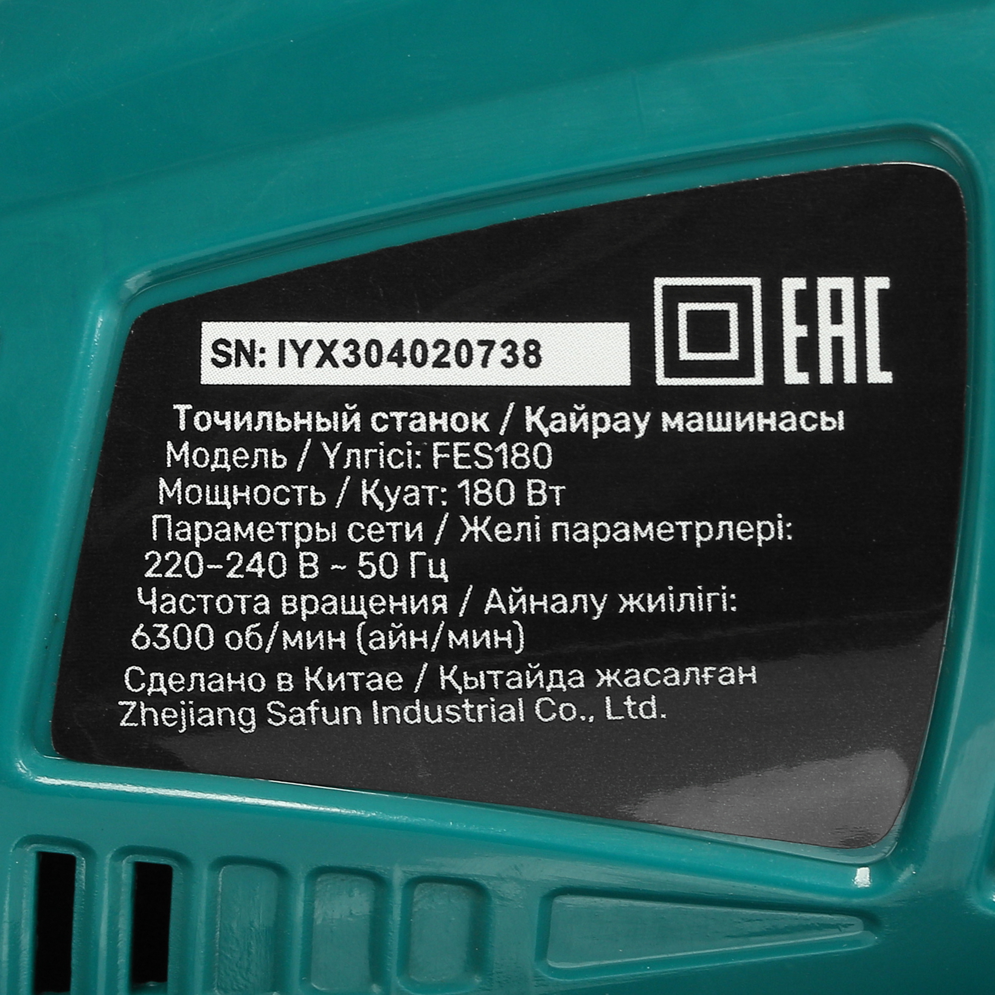 Станок для заточки пильных цепей FinePower FES180 5098993 STDN-0151391 - Вид №5