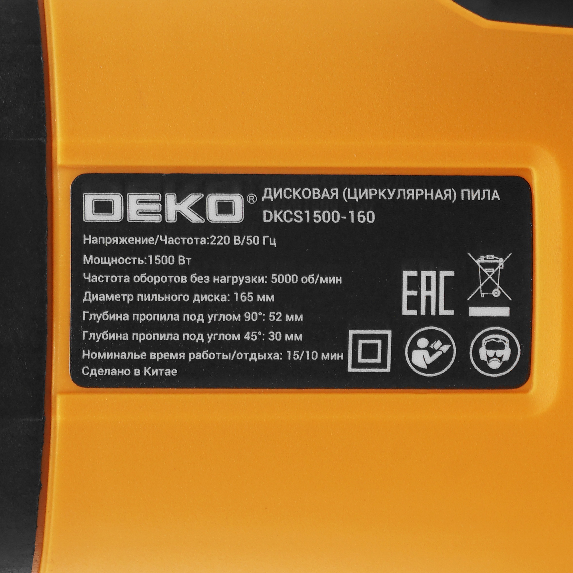 Пила дисковая DEKO DKCS1500-160 5445822 STDN-0027231 - Вид №4