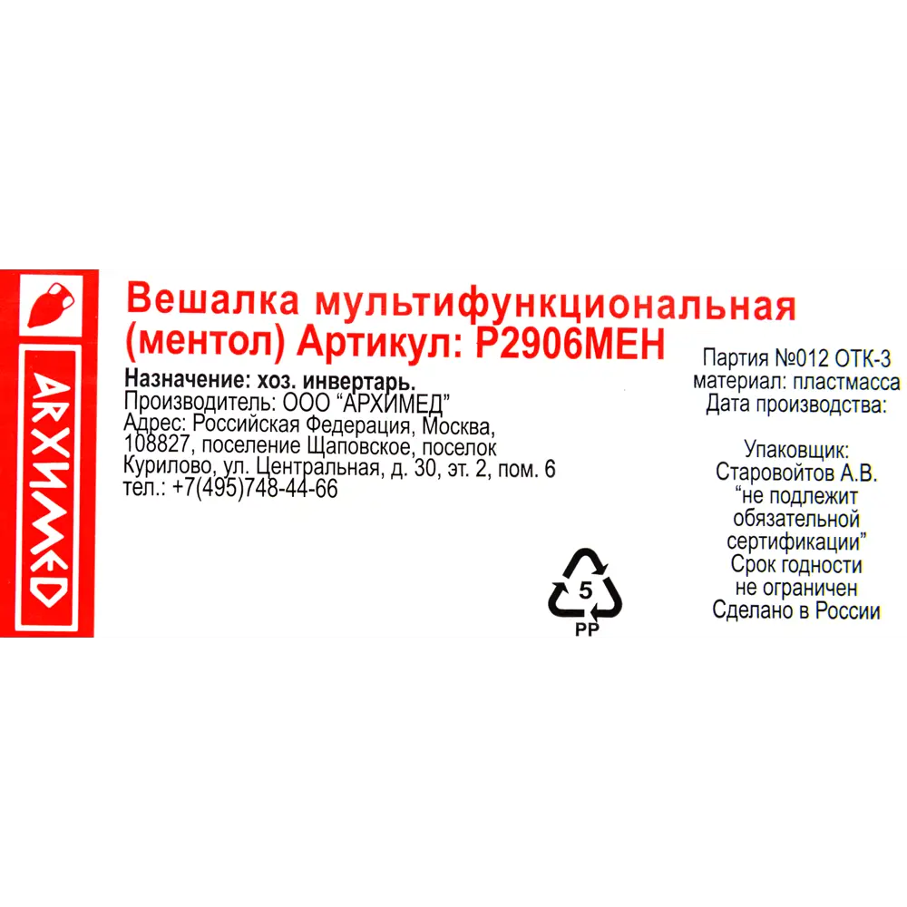 Вешалка мультифункциональная 37.5x35 см полипропилен цвет ментол Santreyd STLM-2171065 - Вид №3
