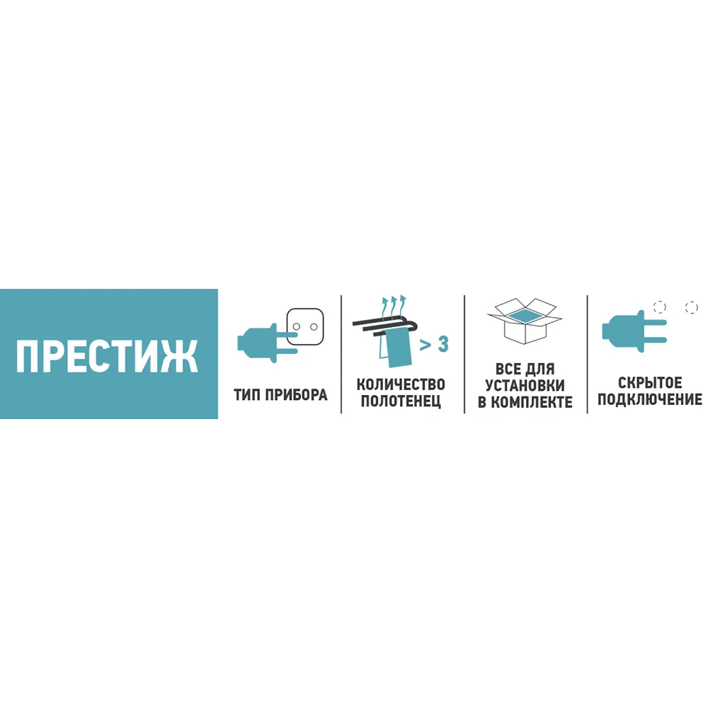 Полотенцесушитель электрический Equation Престиж 500x800 мм 70 Вт лесенка цвет хром 18863357 STLM-2131743  - Вид №5