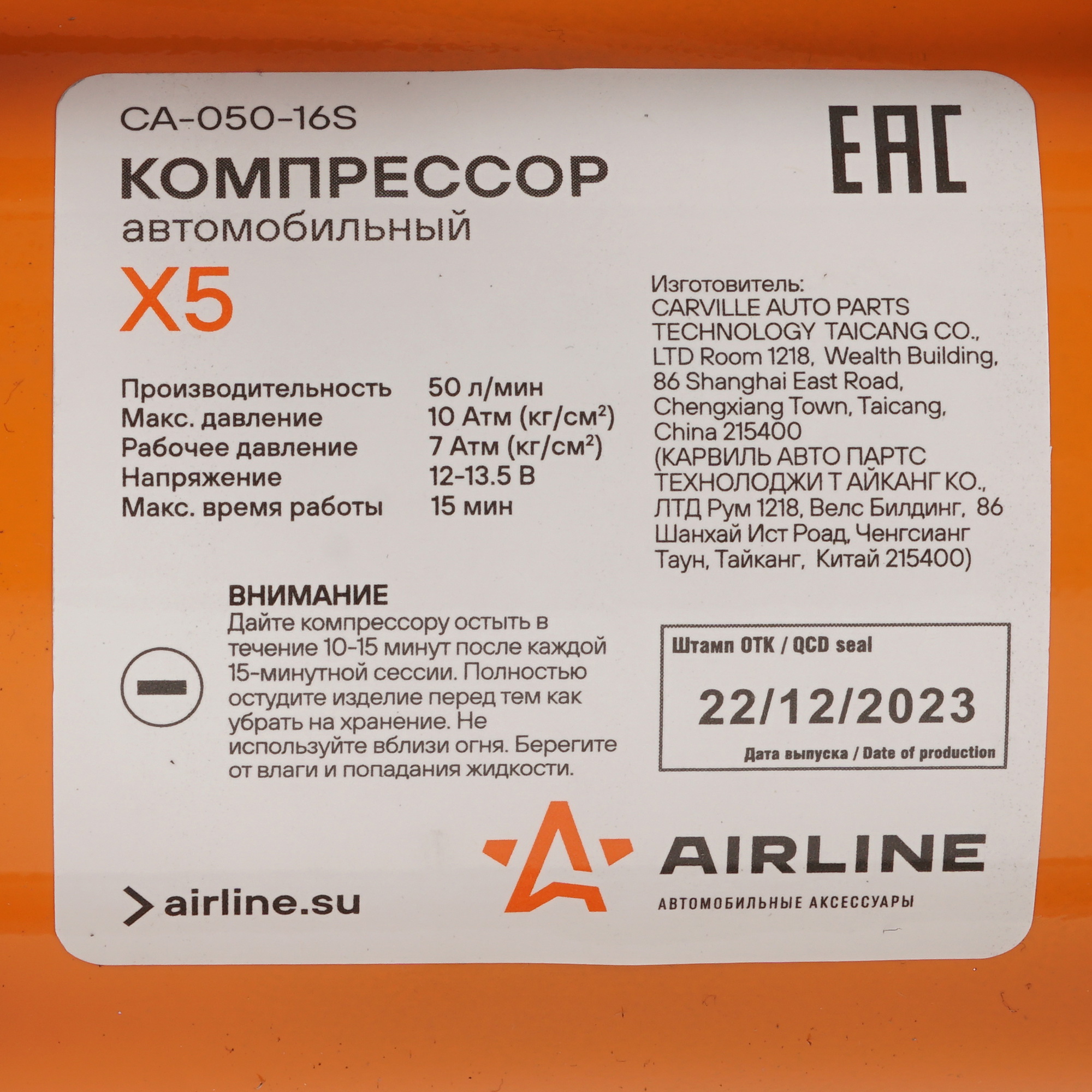 9088467 Компрессор AIRLINE CA-020-01NR STDN-0073885 - Вид №8