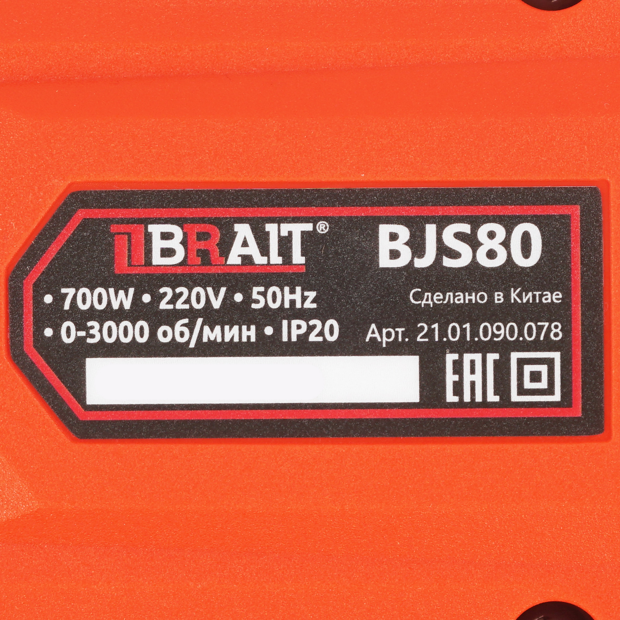 Электрический лобзик BRAIT BJS80 9230707 STDN-0096804 - Вид №4