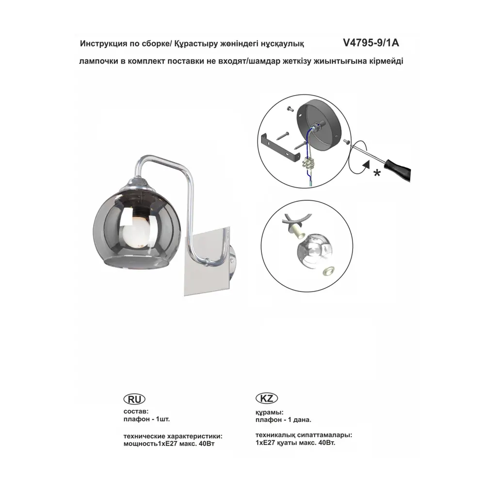Настенный светильник бра Vitaluce Кристина 1 лампа 3м² Е27 цвет хром STLM-2013657 - Вид №4