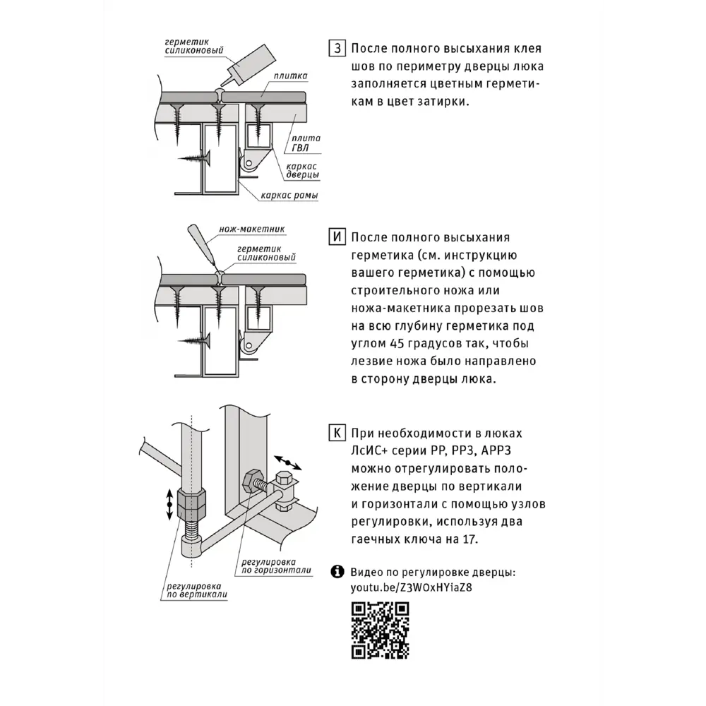 Люк ревизионный скрытый нажимной ЛсИС РРЗ металл 40x50 см STLM-2081213 - Вид №6