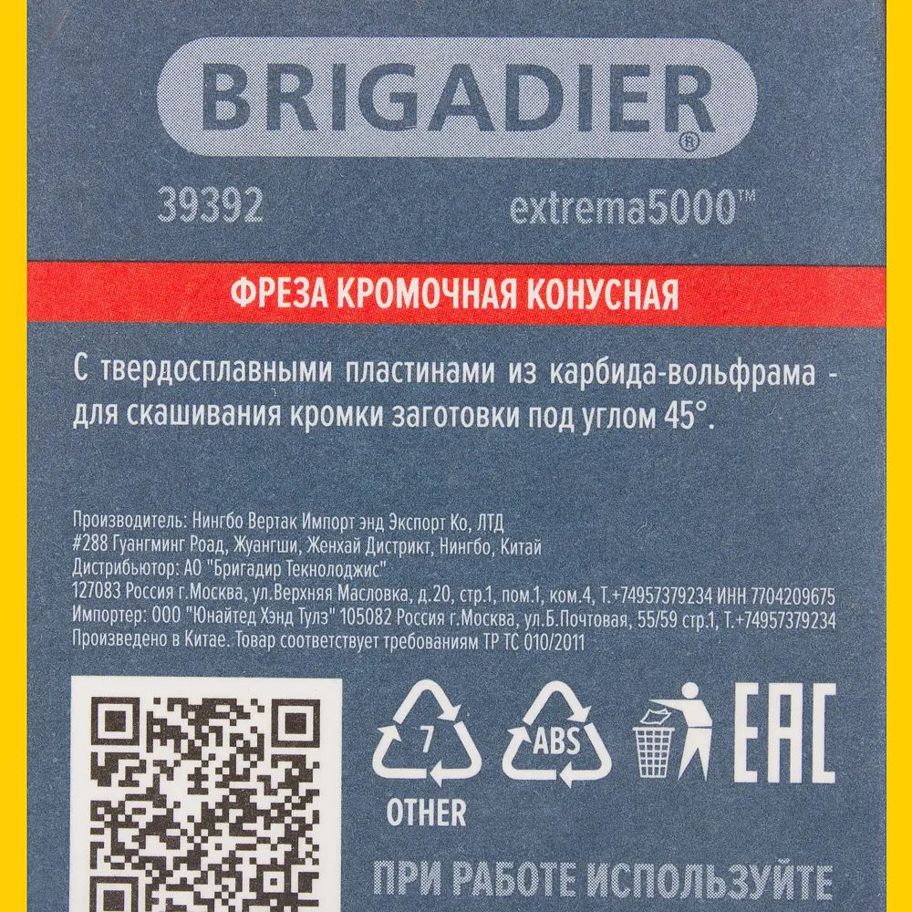 Фреза кромочная конусная Brigadier D50.8x27 мм 45° STLM-2109906 - Вид №3