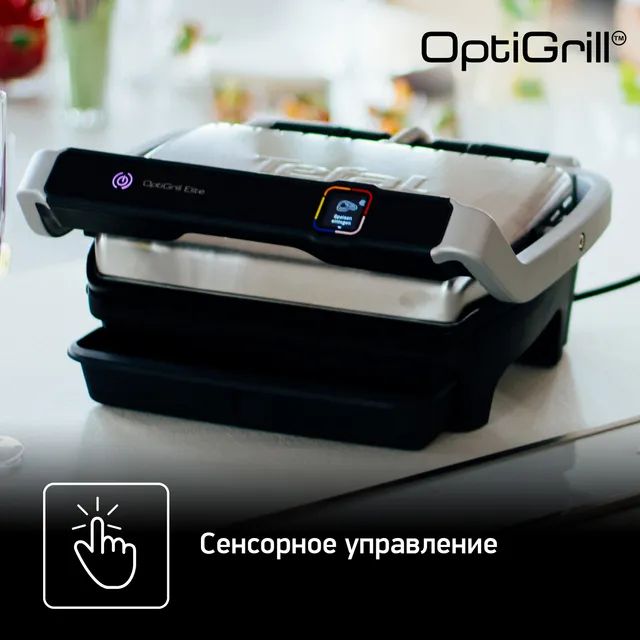 5323286 Гриль Tefal Optigrill Elite GC750D30 серебристый STDN-0053989 - Вид №12