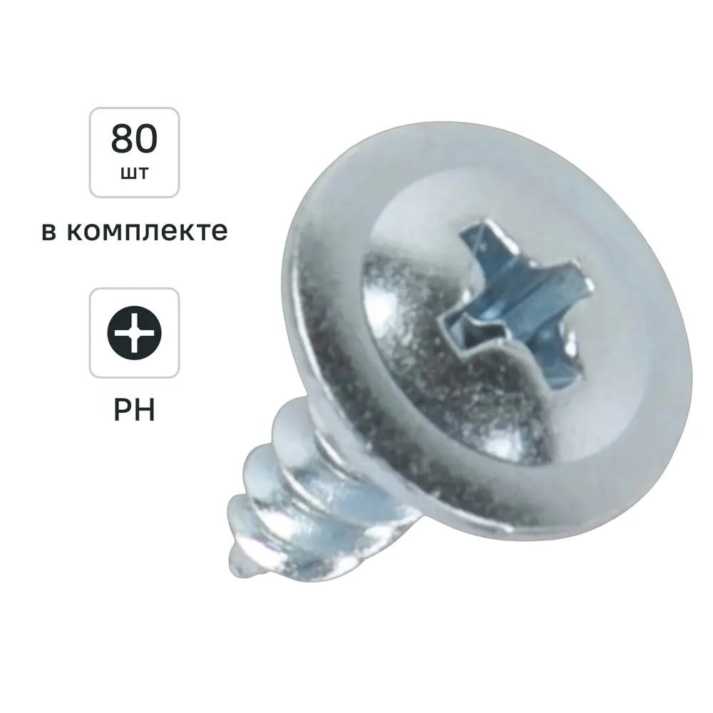 Саморезы по металлу Dilwis острые оцинкованные 4.2×13 мм 80 шт 89386334 STLM-1571230