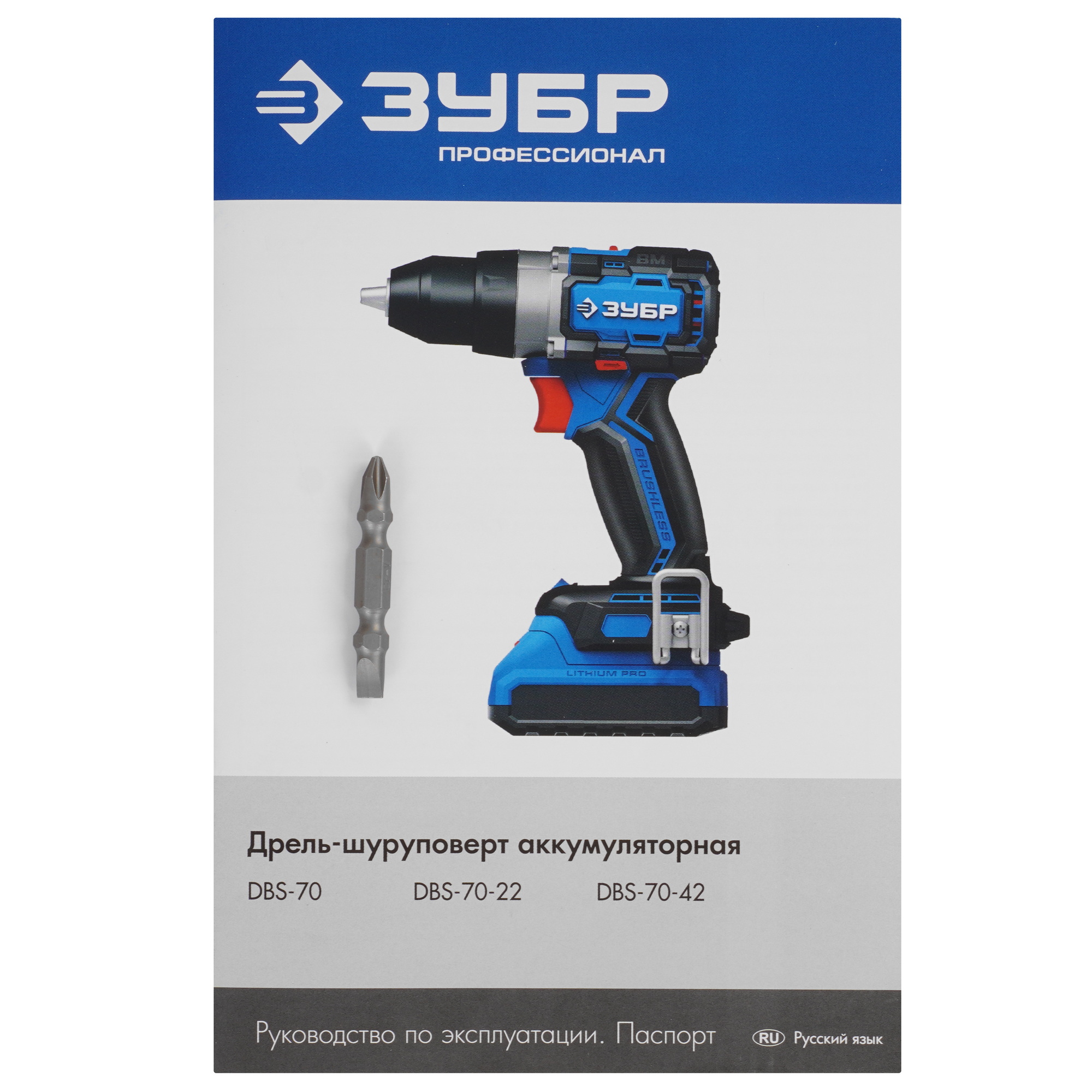 Дрель-шуруповерт Зубр DBS-70-22 9281343 STDN-0006367 - Вид №8