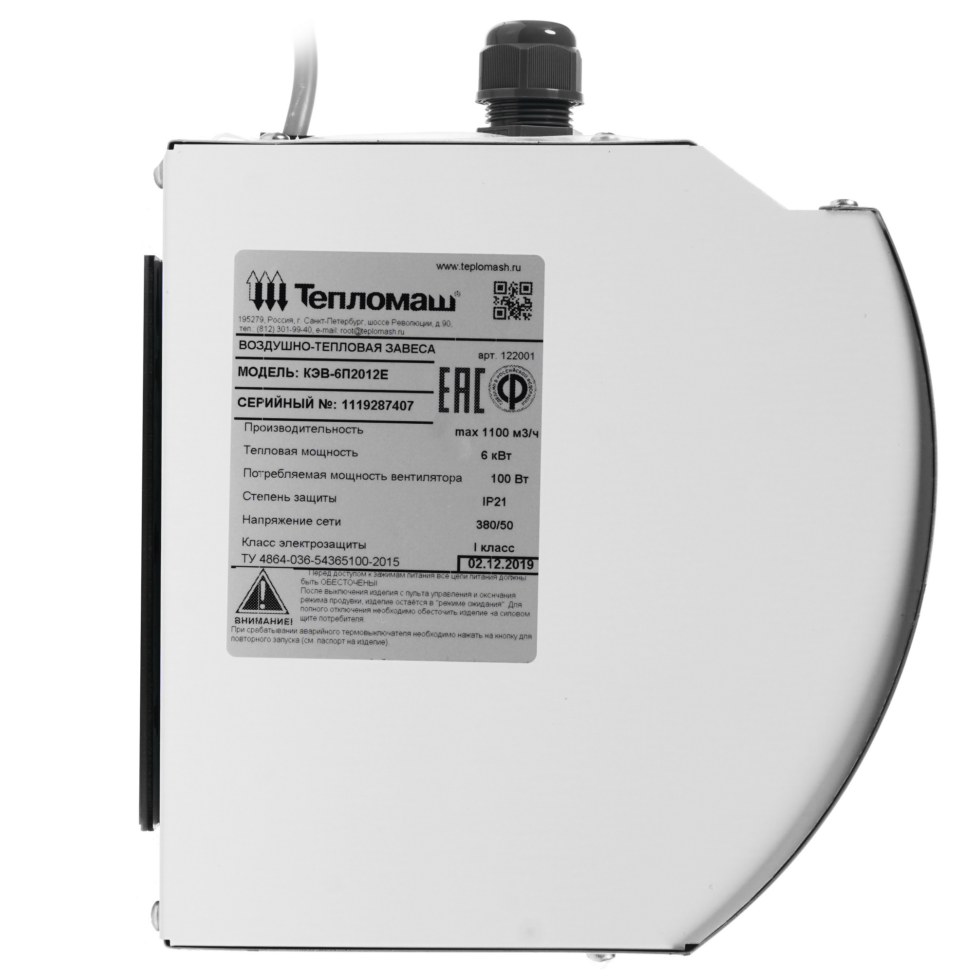 7998517 Тепловая завеса Тепломаш КЭВ-6П2012Е с пультом HL10 STDN-0058891 - Вид №2