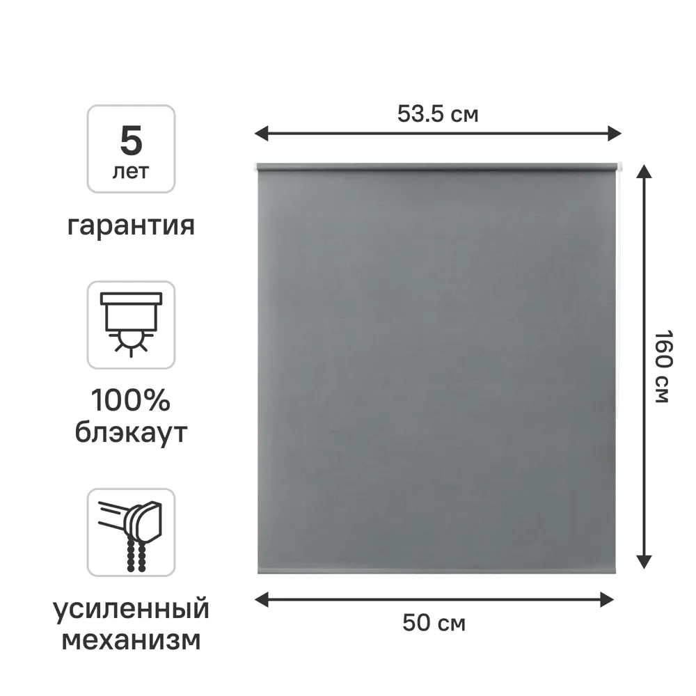 Рулонная штора KREAFORTA Karelia блэкаут серый 50×160 см 89391184 STLM-1567475