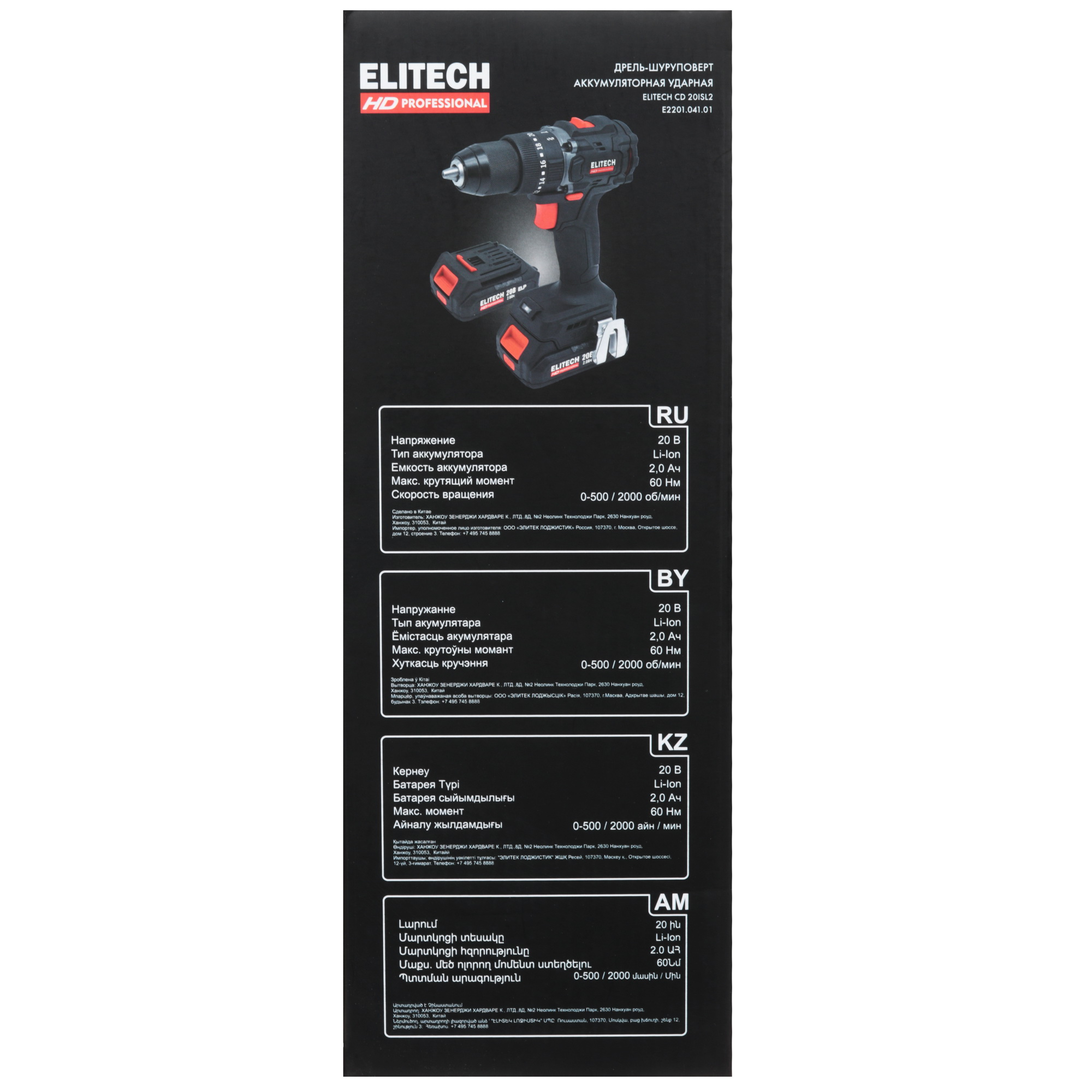 Дрель-шуруповерт ELITECH HD CD 20ISL2 9130085 STDN-0148509 - Вид №12